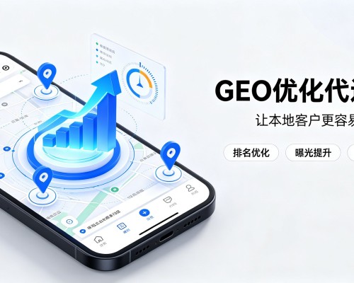 灌云GEO优化