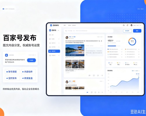灌云百家号信息发布代运营