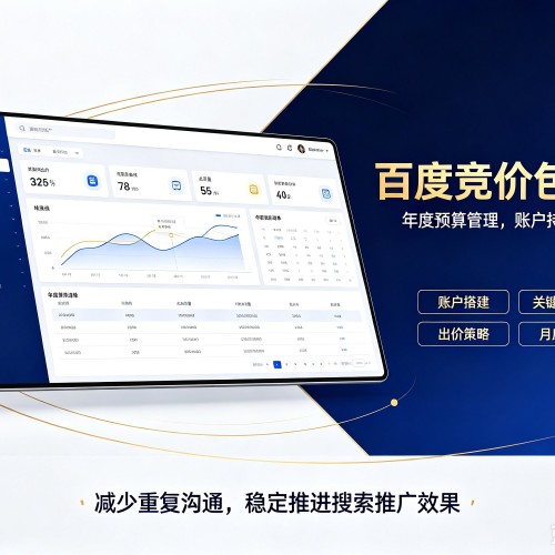灌云百度竞价包年